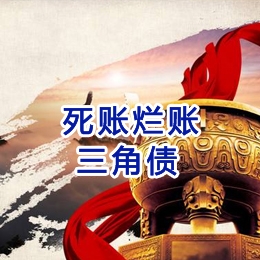 柯桥要债公司